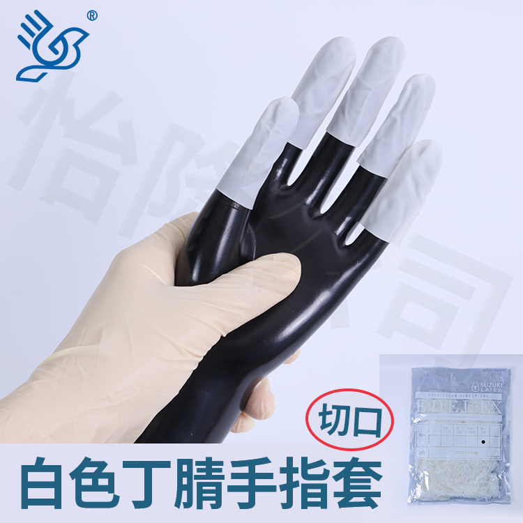 大同手指套